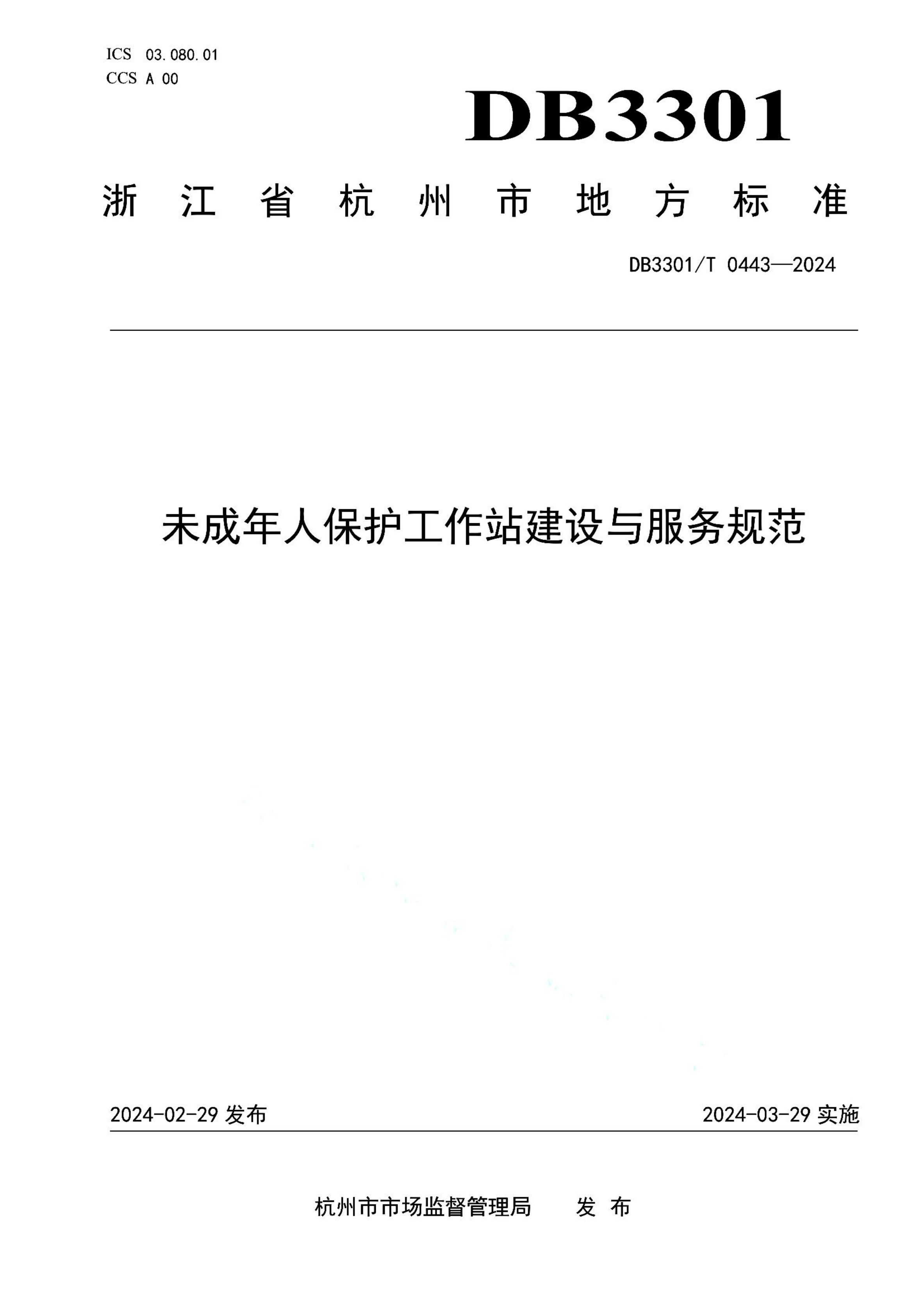 资源详情图